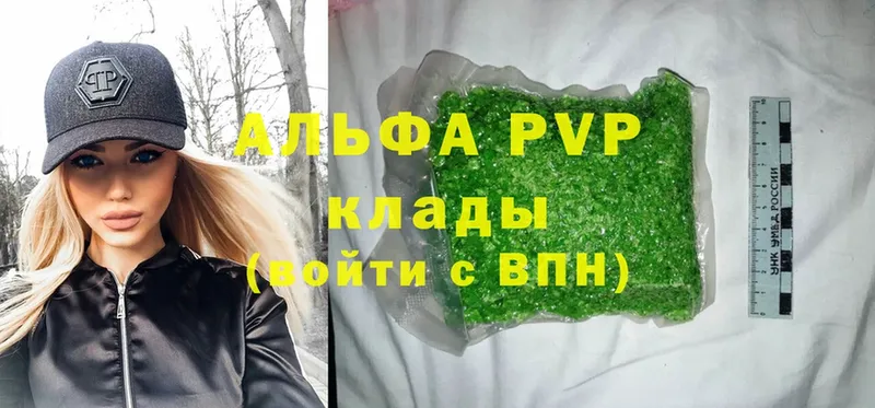 A PVP крисы CK  где продают   Вельск 