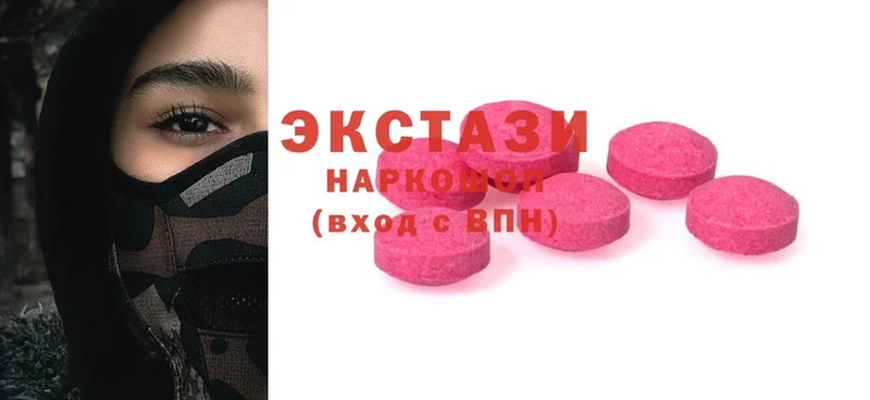 ЭКСТАЗИ XTC  цена   Вельск 