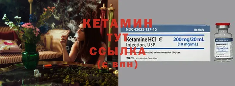 купить наркотики цена  Вельск  площадка наркотические препараты  Кетамин VHQ 